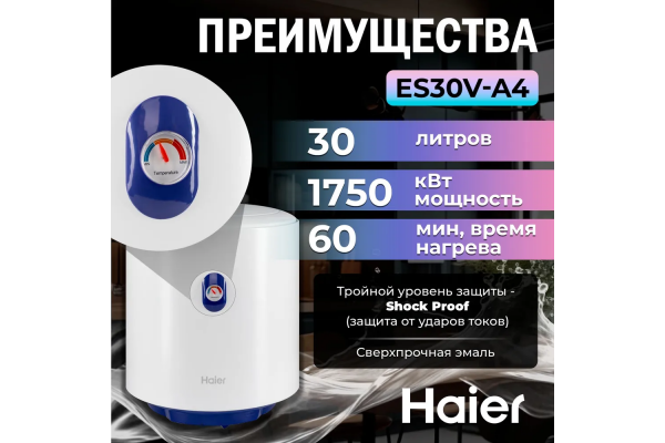 Haier ES30V-A4