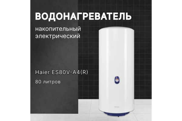 Haier ES80V-A4