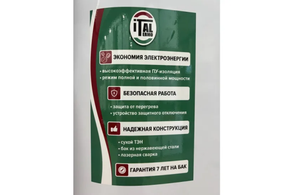 ItalThermo EWH100-B18D WiFi